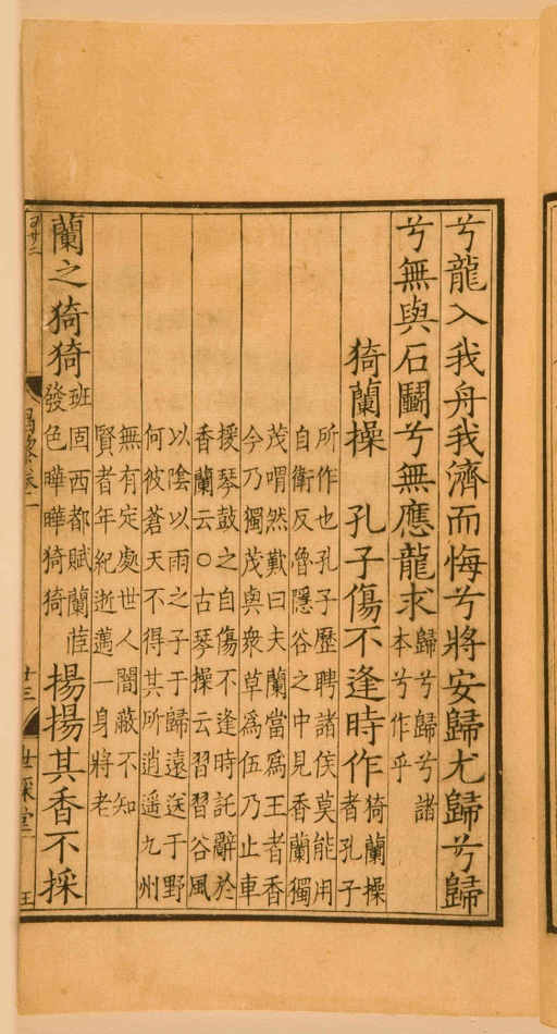 宋朝人 昌黎先生集 - 第一卷宋刻本 - 書法道 - 书法字帖墨迹碑帖作品高清欣赏 - 61