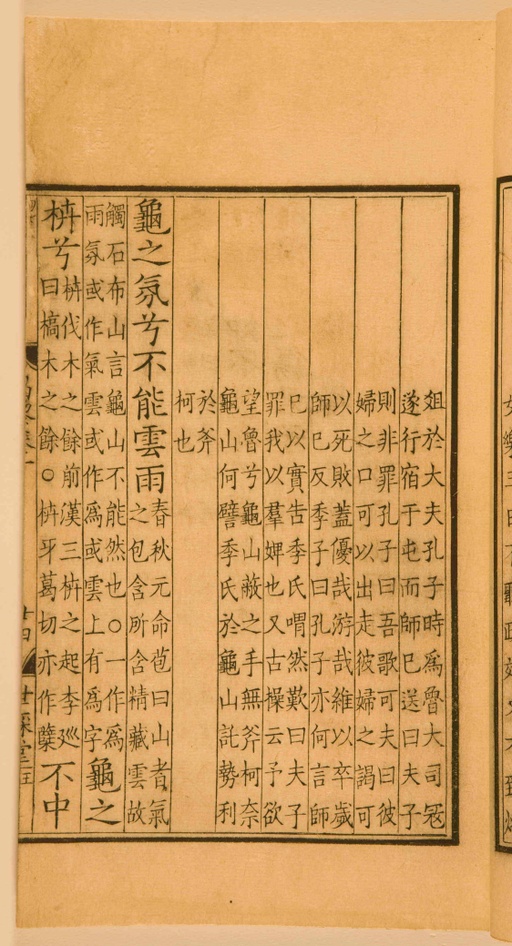 宋朝人 昌黎先生集 - 第一卷宋刻本 - 書法道 - 书法字帖墨迹碑帖作品高清欣赏 - 63