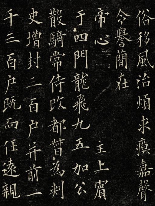 欧阳询 丘师墓志 - 拓本 - 書法道 - 书法字帖墨迹碑帖作品高清欣赏 - 10