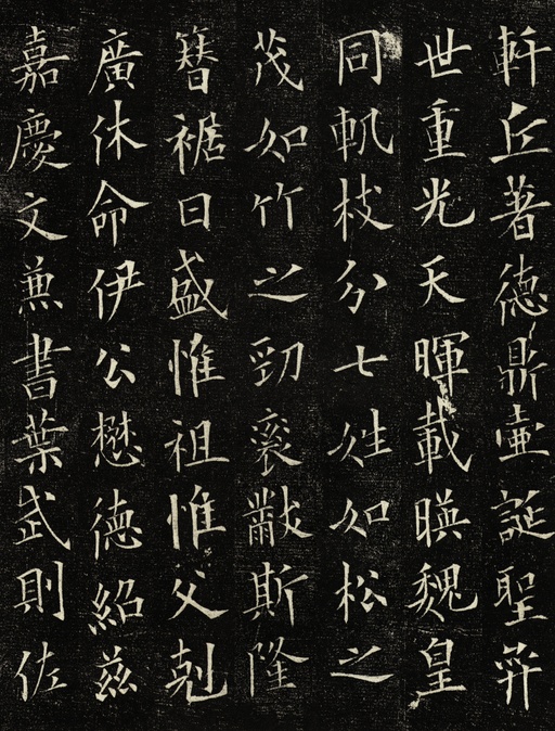 欧阳询 丘师墓志 - 拓本 - 書法道 - 书法字帖墨迹碑帖作品高清欣赏 - 18