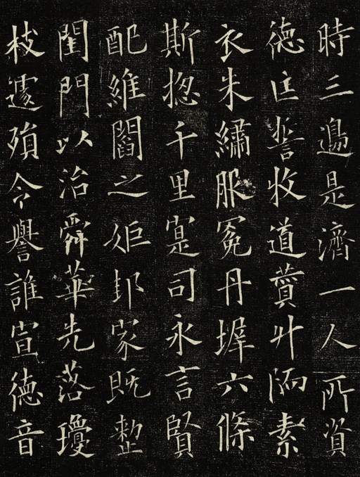 欧阳询 丘师墓志 - 拓本 - 書法道 - 书法字帖墨迹碑帖作品高清欣赏 - 19