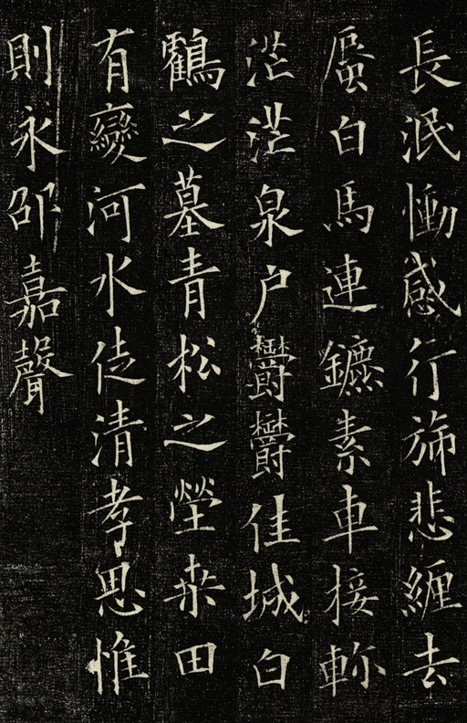 欧阳询 丘师墓志 - 拓本 - 書法道 - 书法字帖墨迹碑帖作品高清欣赏 - 20