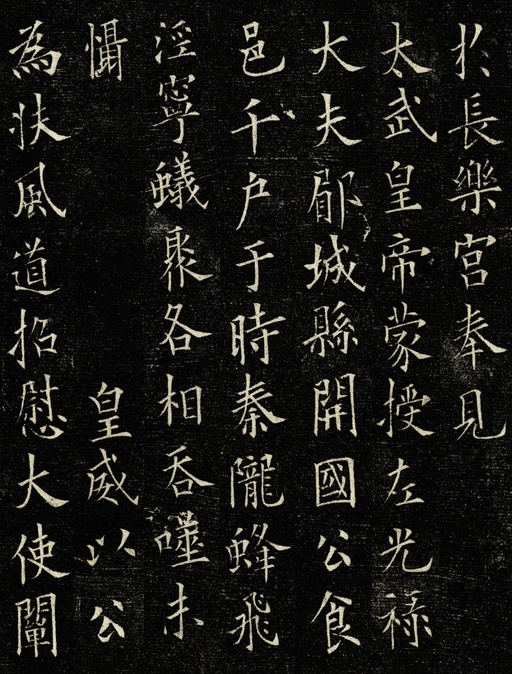 欧阳询 丘师墓志 - 拓本 - 書法道 - 书法字帖墨迹碑帖作品高清欣赏 - 6