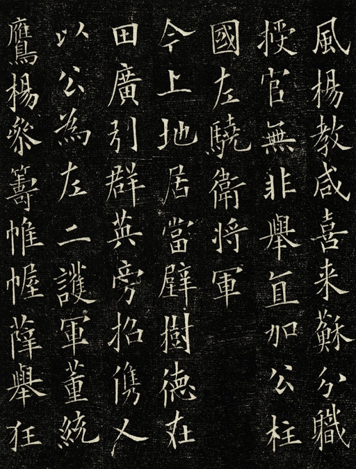 欧阳询 丘师墓志 - 拓本 - 書法道 - 书法字帖墨迹碑帖作品高清欣赏 - 7