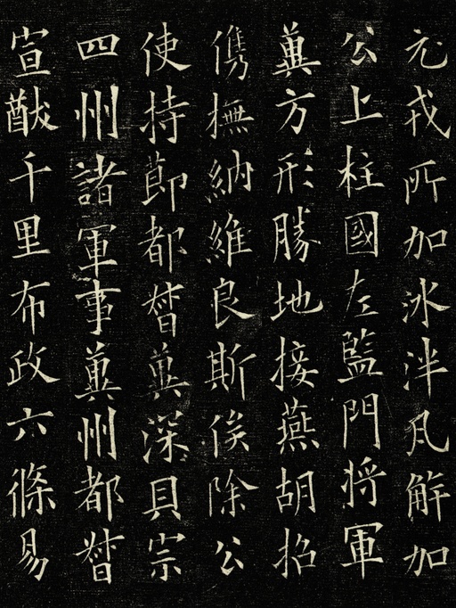 欧阳询 丘师墓志 - 拓本 - 書法道 - 书法字帖墨迹碑帖作品高清欣赏 - 9