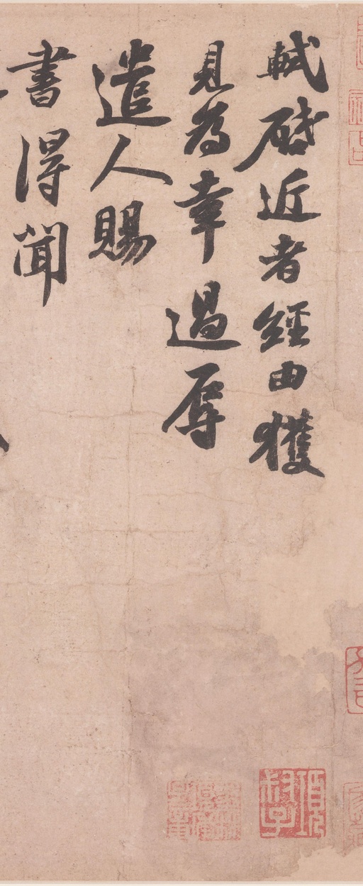 苏轼 获见帖 - 纸本墨迹 - 書法道 - 书法字帖墨迹碑帖作品高清欣赏 - 1