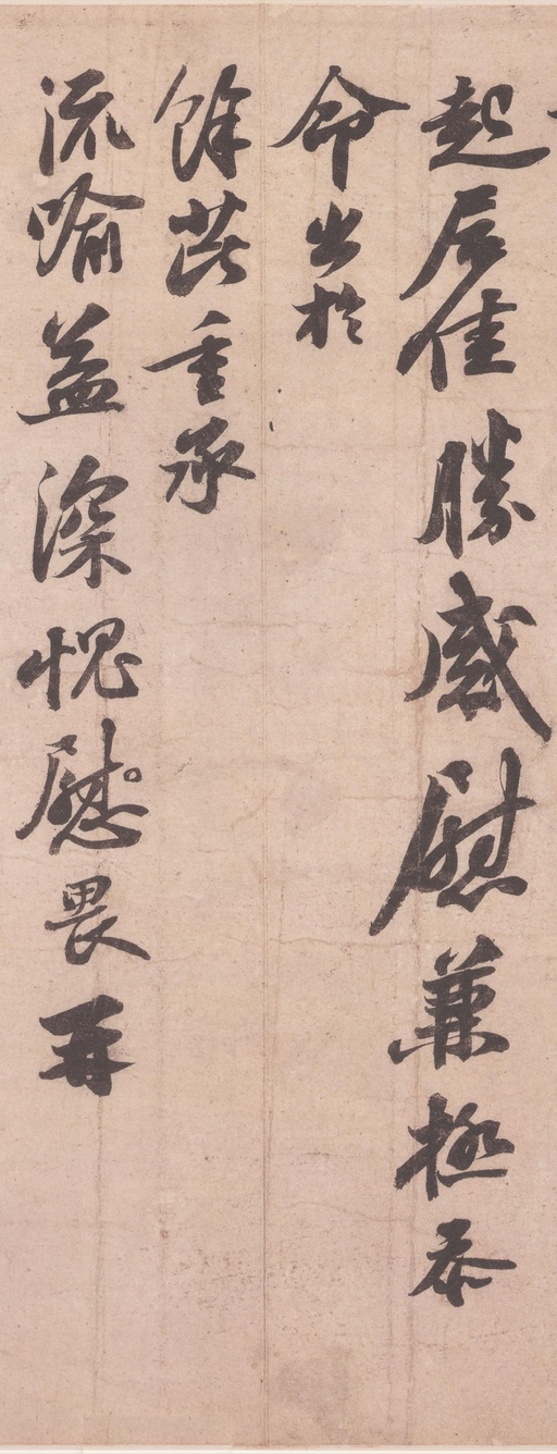 苏轼 获见帖 - 纸本墨迹 - 書法道 - 书法字帖墨迹碑帖作品高清欣赏 - 2