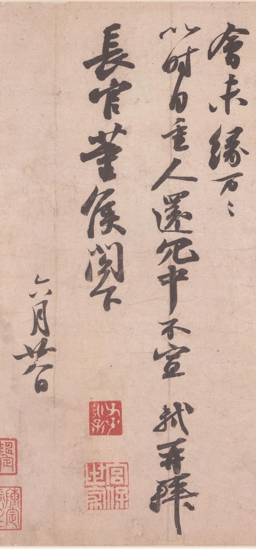 苏轼 获见帖 - 纸本墨迹 - 書法道 - 书法字帖墨迹碑帖作品高清欣赏 - 3