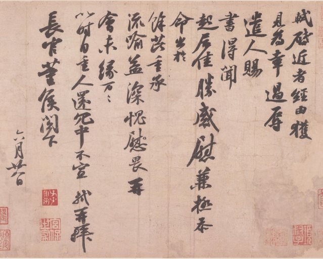 苏轼 获见帖 - 纸本墨迹 - 書法道 - 书法字帖墨迹碑帖作品高清欣赏 - 4