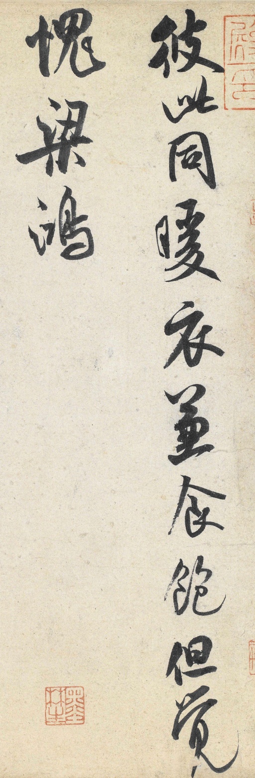 米芾 苕溪诗卷 - 纸本墨迹 - 書法道 - 书法字帖墨迹碑帖作品高清欣赏 - 10