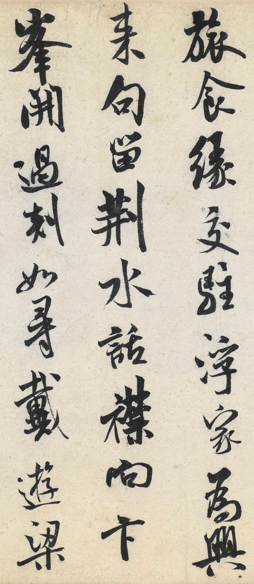 米芾 苕溪诗卷 - 纸本墨迹 - 書法道 - 书法字帖墨迹碑帖作品高清欣赏 - 11