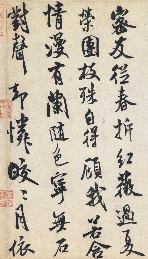 米芾 苕溪诗卷 - 纸本墨迹 - 書法道 - 书法字帖墨迹碑帖作品高清欣赏 - 13