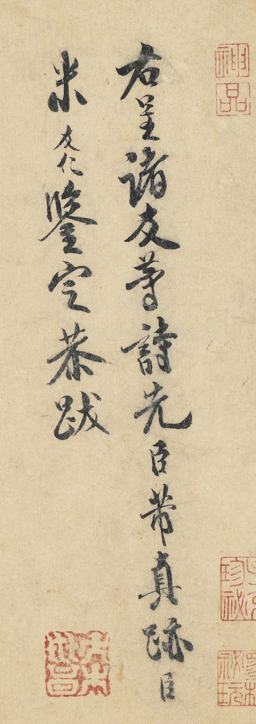 米芾 苕溪诗卷 - 纸本墨迹 - 書法道 - 书法字帖墨迹碑帖作品高清欣赏 - 16