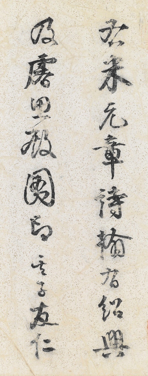 米芾 苕溪诗卷 - 纸本墨迹 - 書法道 - 书法字帖墨迹碑帖作品高清欣赏 - 18