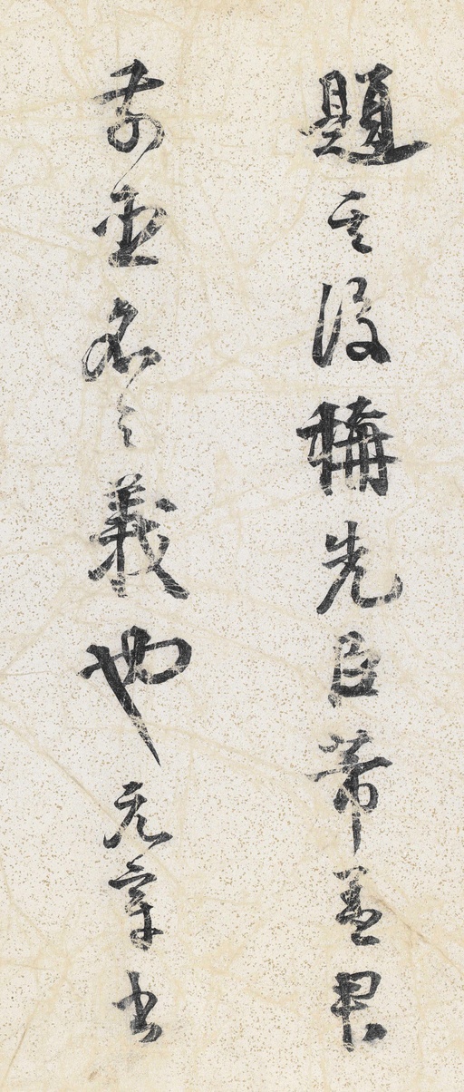 米芾 苕溪诗卷 - 纸本墨迹 - 書法道 - 书法字帖墨迹碑帖作品高清欣赏 - 19