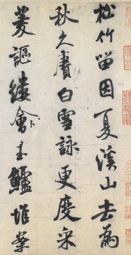 米芾 苕溪诗卷 - 纸本墨迹 - 書法道 - 书法字帖墨迹碑帖作品高清欣赏 - 2