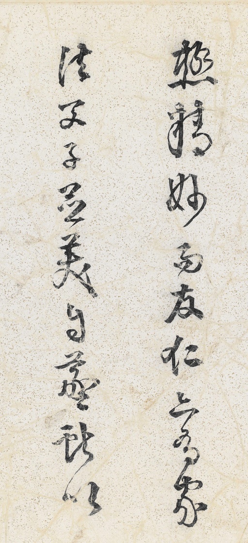 米芾 苕溪诗卷 - 纸本墨迹 - 書法道 - 书法字帖墨迹碑帖作品高清欣赏 - 20