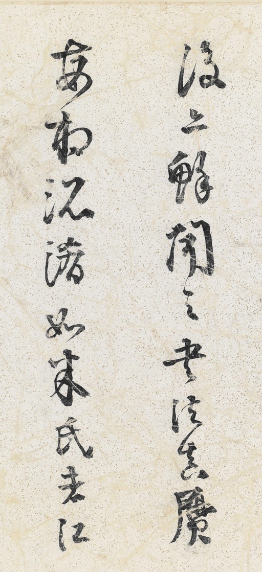 米芾 苕溪诗卷 - 纸本墨迹 - 書法道 - 书法字帖墨迹碑帖作品高清欣赏 - 21