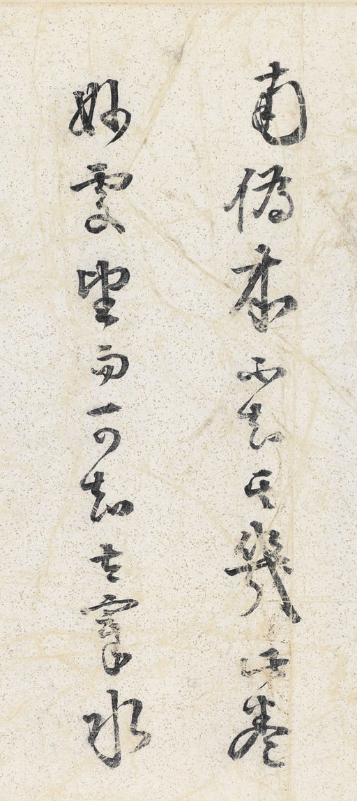 米芾 苕溪诗卷 - 纸本墨迹 - 書法道 - 书法字帖墨迹碑帖作品高清欣赏 - 22