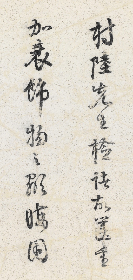 米芾 苕溪诗卷 - 纸本墨迹 - 書法道 - 书法字帖墨迹碑帖作品高清欣赏 - 23