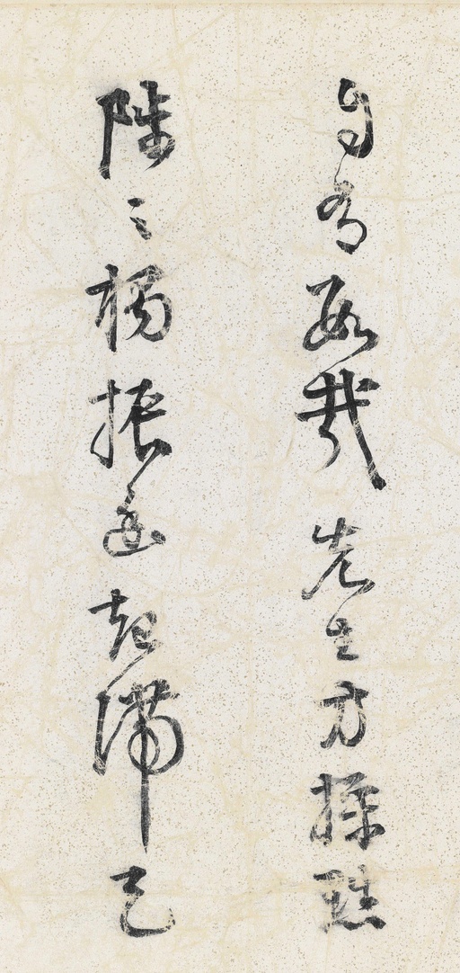 米芾 苕溪诗卷 - 纸本墨迹 - 書法道 - 书法字帖墨迹碑帖作品高清欣赏 - 24