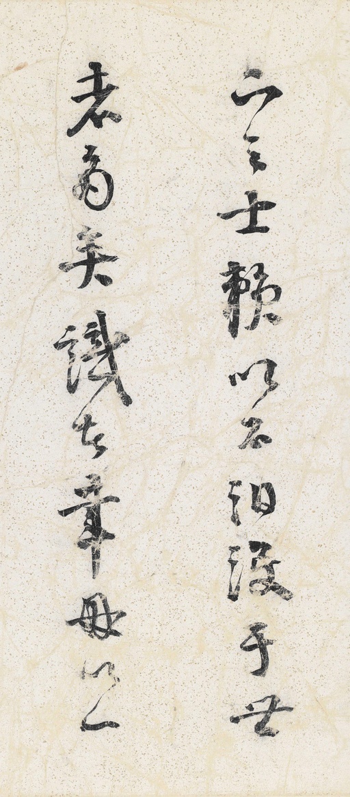 米芾 苕溪诗卷 - 纸本墨迹 - 書法道 - 书法字帖墨迹碑帖作品高清欣赏 - 25