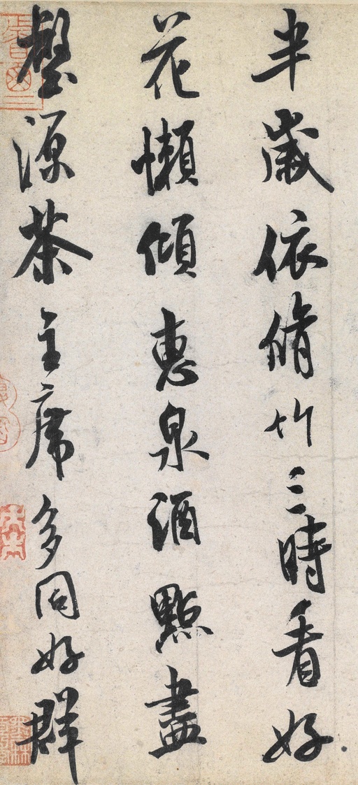 米芾 苕溪诗卷 - 纸本墨迹 - 書法道 - 书法字帖墨迹碑帖作品高清欣赏 - 4