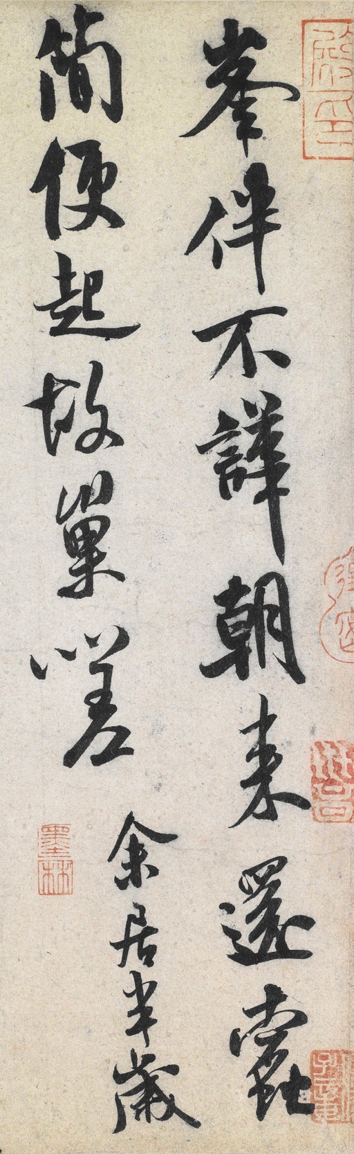 米芾 苕溪诗卷 - 纸本墨迹 - 書法道 - 书法字帖墨迹碑帖作品高清欣赏 - 5