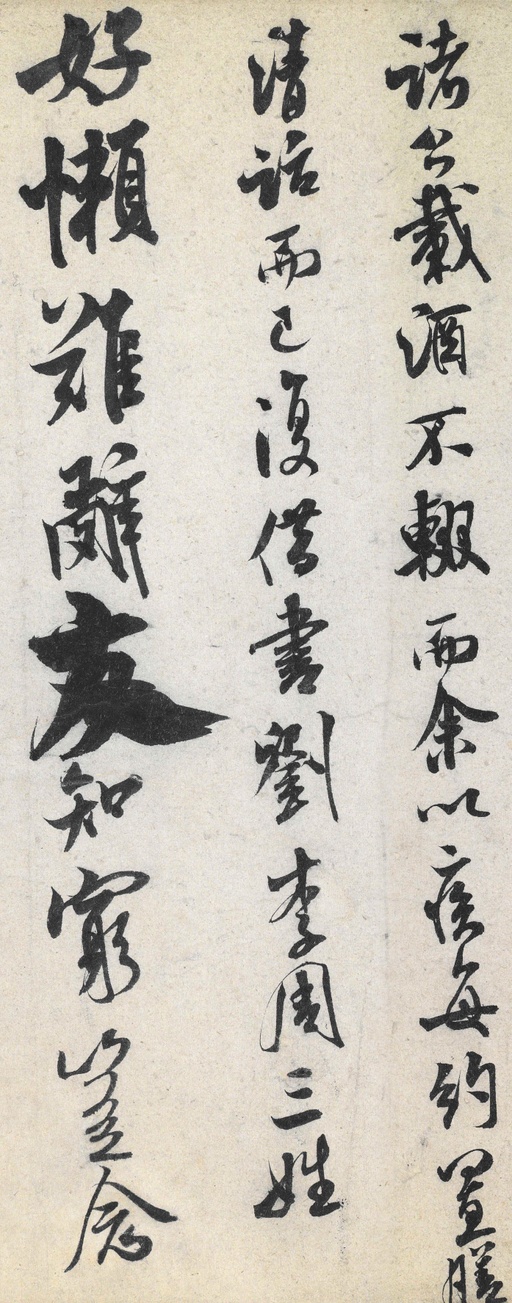 米芾 苕溪诗卷 - 纸本墨迹 - 書法道 - 书法字帖墨迹碑帖作品高清欣赏 - 6