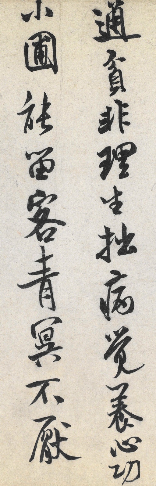 米芾 苕溪诗卷 - 纸本墨迹 - 書法道 - 书法字帖墨迹碑帖作品高清欣赏 - 7