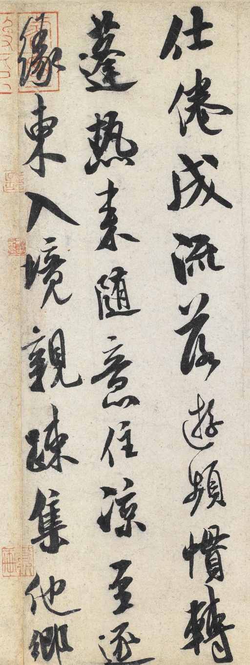 米芾 苕溪诗卷 - 纸本墨迹 - 書法道 - 书法字帖墨迹碑帖作品高清欣赏 - 9