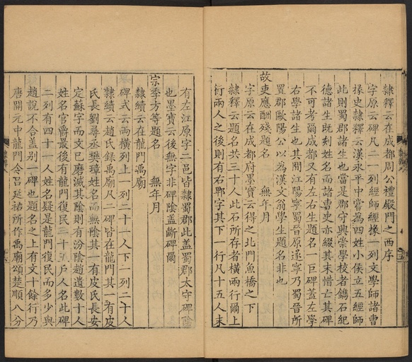 顾蔼吉 隶辨 - 卷八 碑考下 - 書法道 - 书法字帖墨迹碑帖作品高清欣赏 - 17