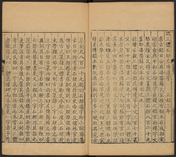 顾蔼吉 隶辨 - 卷八 碑考下 - 書法道 - 书法字帖墨迹碑帖作品高清欣赏 - 40