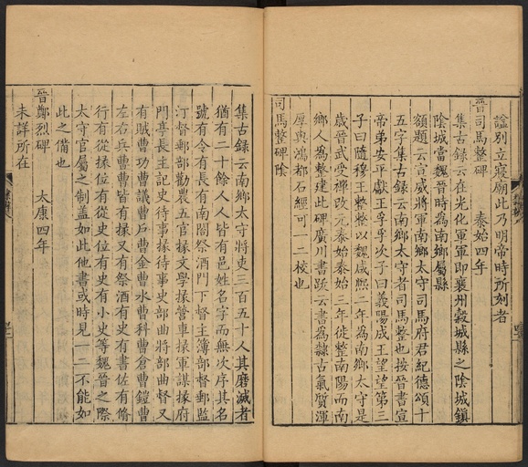 顾蔼吉 隶辨 - 卷八 碑考下 - 書法道 - 书法字帖墨迹碑帖作品高清欣赏 - 42