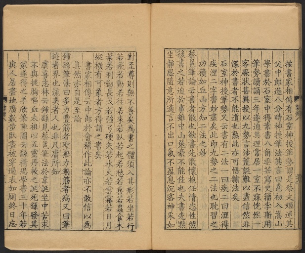 顾蔼吉 隶辨 - 卷八 碑考下 - 書法道 - 书法字帖墨迹碑帖作品高清欣赏 - 80