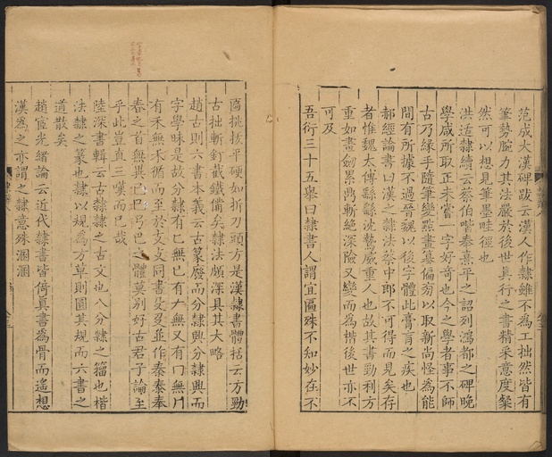 顾蔼吉 隶辨 - 卷八 碑考下 - 書法道 - 书法字帖墨迹碑帖作品高清欣赏 - 84