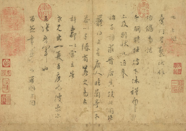 吴说 上问庆门星聚尺牍 - 纸本墨迹 - 書法道 - 书法字帖墨迹碑帖作品高清欣赏 - 1