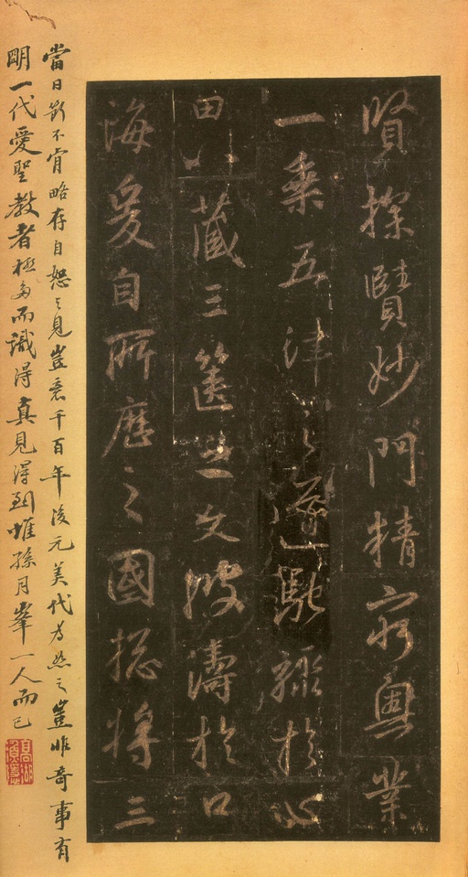 王羲之 唐怀仁集圣教序 - 宋拓墨皇本 - 書法道 - 书法字帖墨迹碑帖作品高清欣赏 - 17