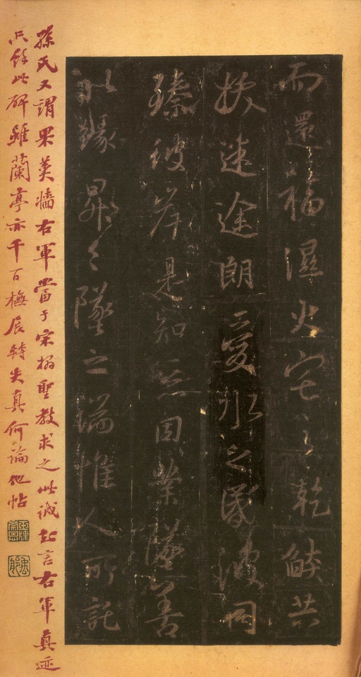 王羲之 唐怀仁集圣教序 - 宋拓墨皇本 - 書法道 - 书法字帖墨迹碑帖作品高清欣赏 - 19