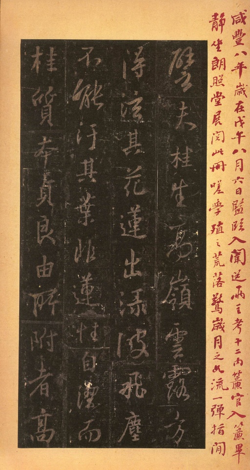 王羲之 唐怀仁集圣教序 - 宋拓墨皇本 - 書法道 - 书法字帖墨迹碑帖作品高清欣赏 - 20