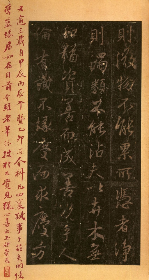 王羲之 唐怀仁集圣教序 - 宋拓墨皇本 - 書法道 - 书法字帖墨迹碑帖作品高清欣赏 - 21