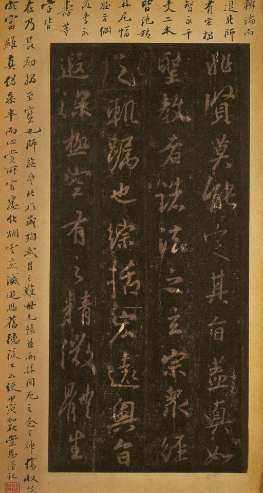 王羲之 唐怀仁集圣教序 - 宋拓墨皇本 - 書法道 - 书法字帖墨迹碑帖作品高清欣赏 - 25