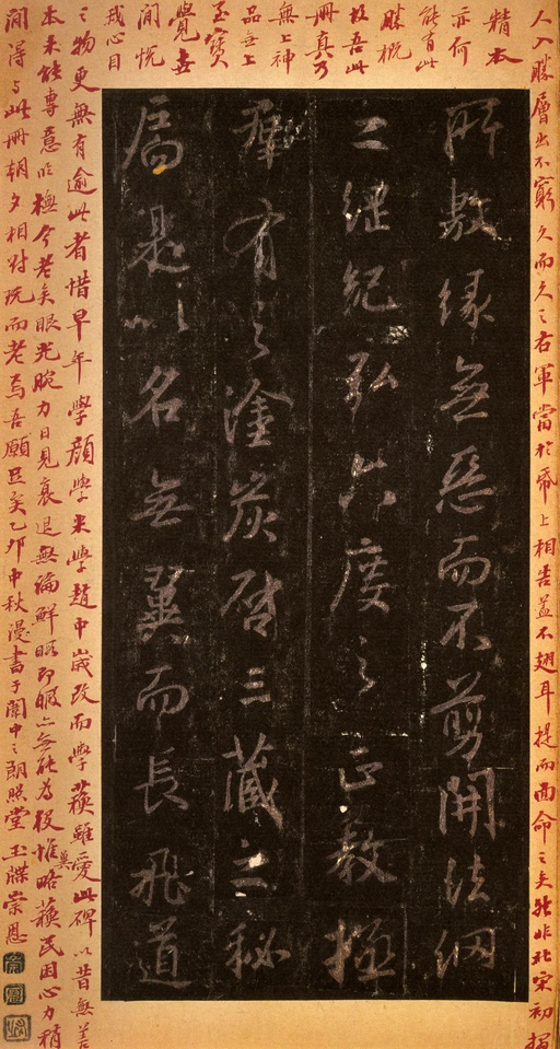 王羲之 唐怀仁集圣教序 - 宋拓墨皇本 - 書法道 - 书法字帖墨迹碑帖作品高清欣赏 - 27