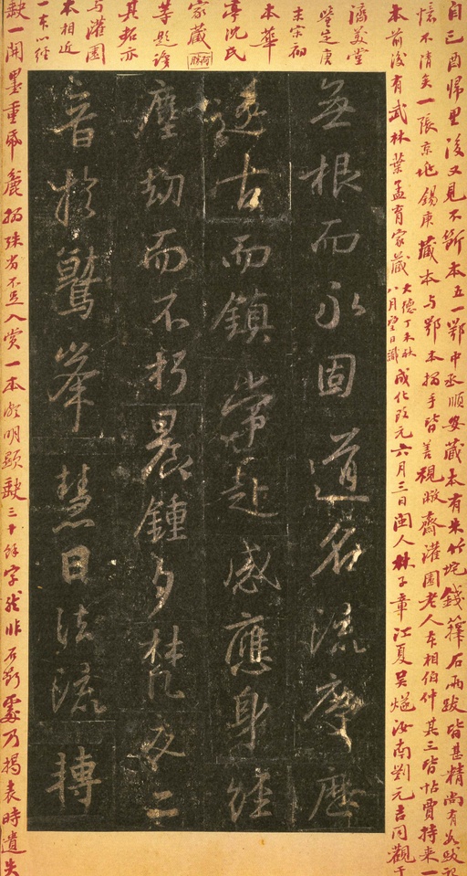 王羲之 唐怀仁集圣教序 - 宋拓墨皇本 - 書法道 - 书法字帖墨迹碑帖作品高清欣赏 - 28