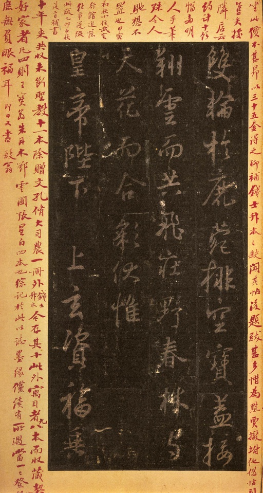 王羲之 唐怀仁集圣教序 - 宋拓墨皇本 - 書法道 - 书法字帖墨迹碑帖作品高清欣赏 - 29