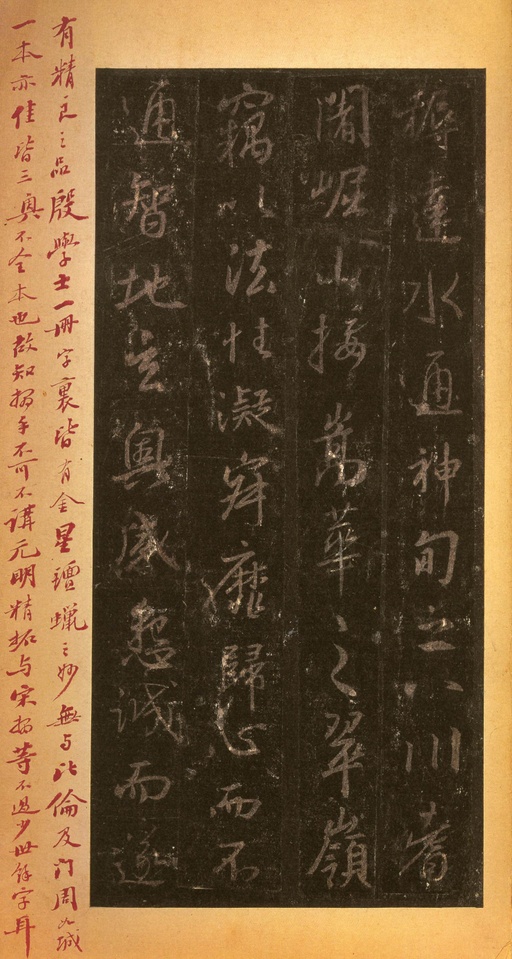 王羲之 唐怀仁集圣教序 - 宋拓墨皇本 - 書法道 - 书法字帖墨迹碑帖作品高清欣赏 - 31