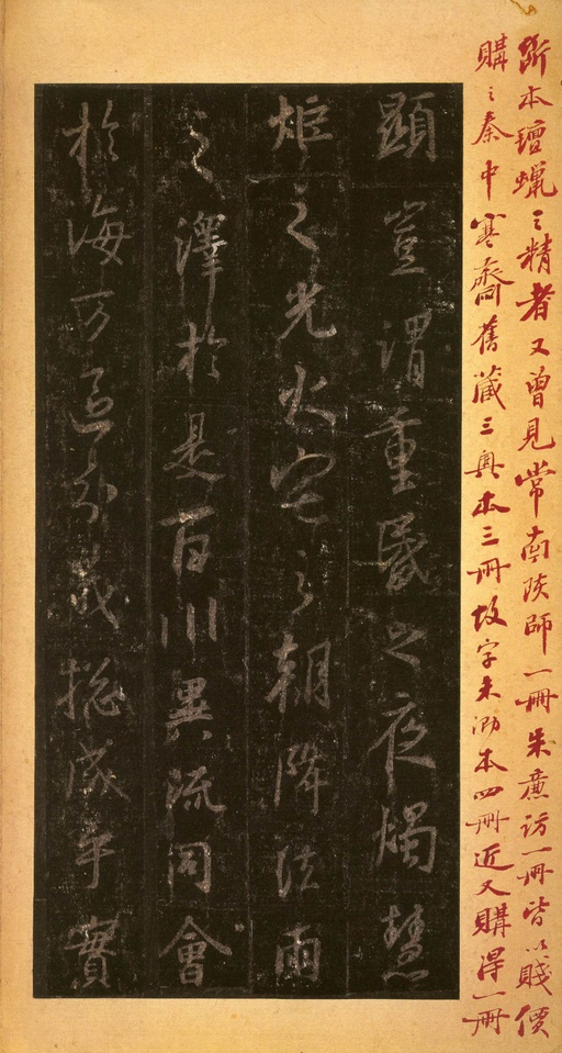 王羲之 唐怀仁集圣教序 - 宋拓墨皇本 - 書法道 - 书法字帖墨迹碑帖作品高清欣赏 - 32