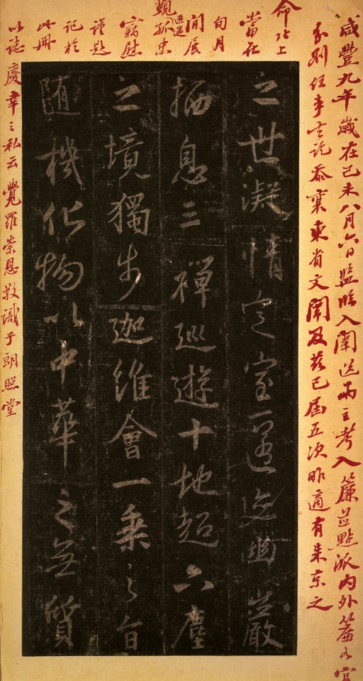 王羲之 唐怀仁集圣教序 - 宋拓墨皇本 - 書法道 - 书法字帖墨迹碑帖作品高清欣赏 - 34