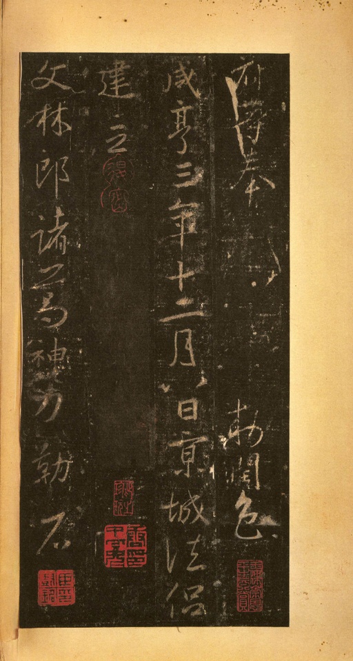 王羲之 唐怀仁集圣教序 - 宋拓墨皇本 - 書法道 - 书法字帖墨迹碑帖作品高清欣赏 - 50