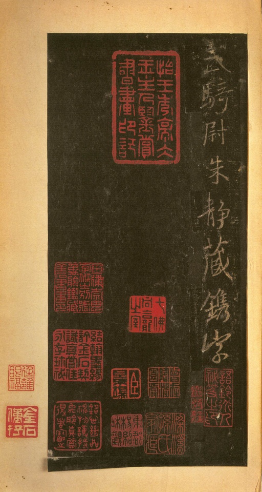 王羲之 唐怀仁集圣教序 - 宋拓墨皇本 - 書法道 - 书法字帖墨迹碑帖作品高清欣赏 - 51